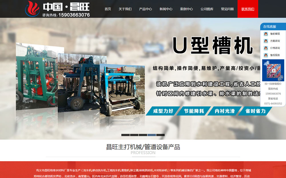 機(jī)械設(shè)備行業(yè)