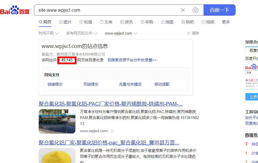 城市分站新網(wǎng)站上線幾個(gè)月收錄達(dá)到5萬(wàn)條信息